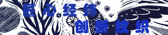 專(zhuān)業(yè)紡織軟件供應(yīng)商