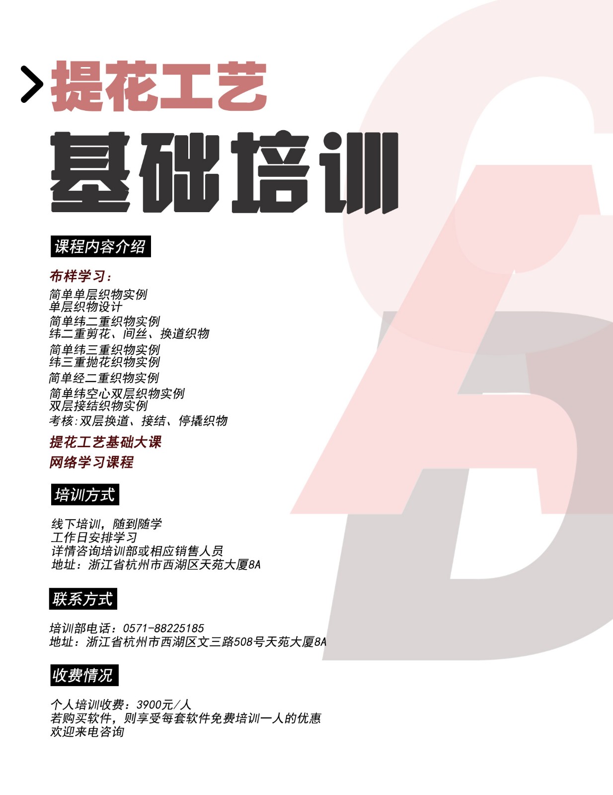基礎(chǔ)培訓(xùn).jpg